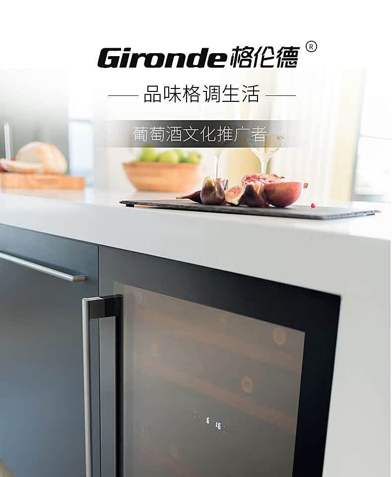 tu dung ruou Gironde / Grunde BI48S Trang chủ Rượu ngâm mát tủ lạnh rượu vang tủ rượu - Tủ rượu vang tủ rượu gỗ hương