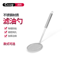 Kitchen stainless steel colander fishing oil residue soy milk filter filter screen commercial oil filter oil skimming artifact