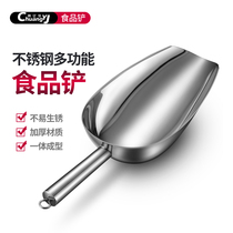 Milk tea shop thickened non-magnetic stainless steel ice shovel flour shovel food shovel tea shovel food shovel soybean shovel dry shovel