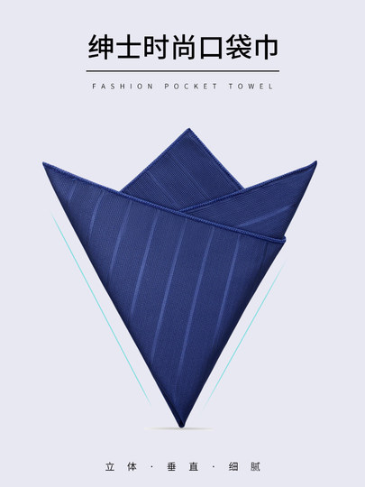 Blue tie men's formal business suit pocket towel set gift box high-end wedding groom wedding zipper type