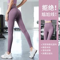 Speed Dry Yoga Pants Woman Tight Outside Wearing Honey Peach Hip High Waist Running Fitness Pants Display Slim Stretch Breathable Sports Pants