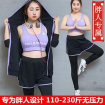 Fitness Suit Women Yoga Sportswear Sports Running Fitness Room Loose Speed Dry Clothes Fat Mm Oversize 200 Catty Winter