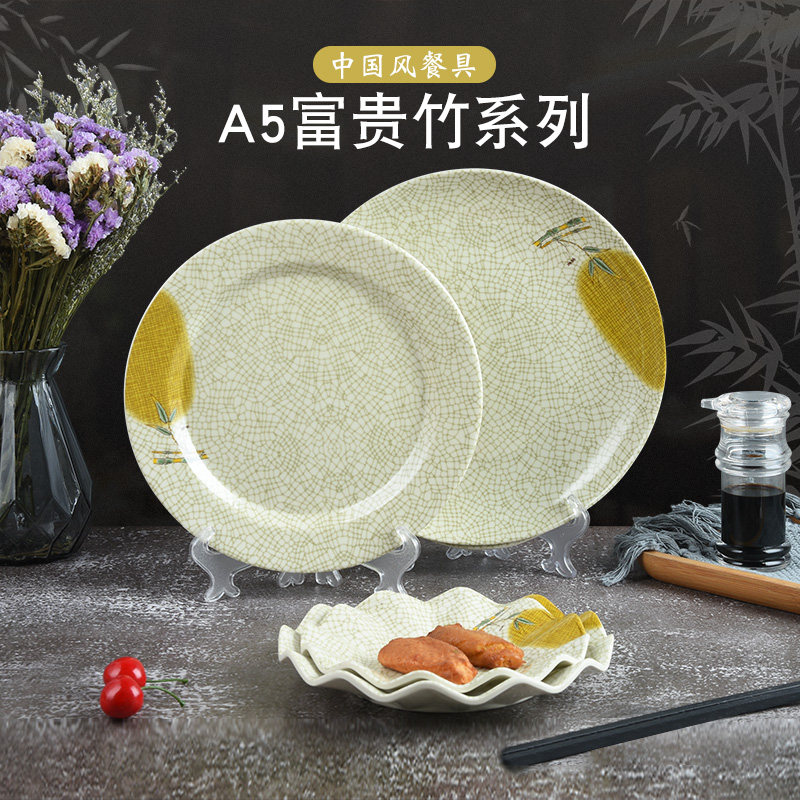 Top grid rich bamboo dish imitation porcelain tableware round dish hotel restaurant dish dish melamine plastic rice plate commercial
