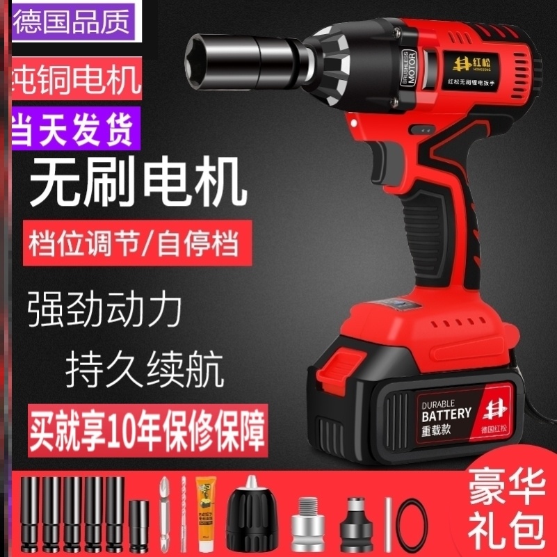 German Import Power Tools Big All Brushless Electric Screwdrivers Big Torque Lithium Electric Charging Wrench Steamers Steam Repair Subworkers