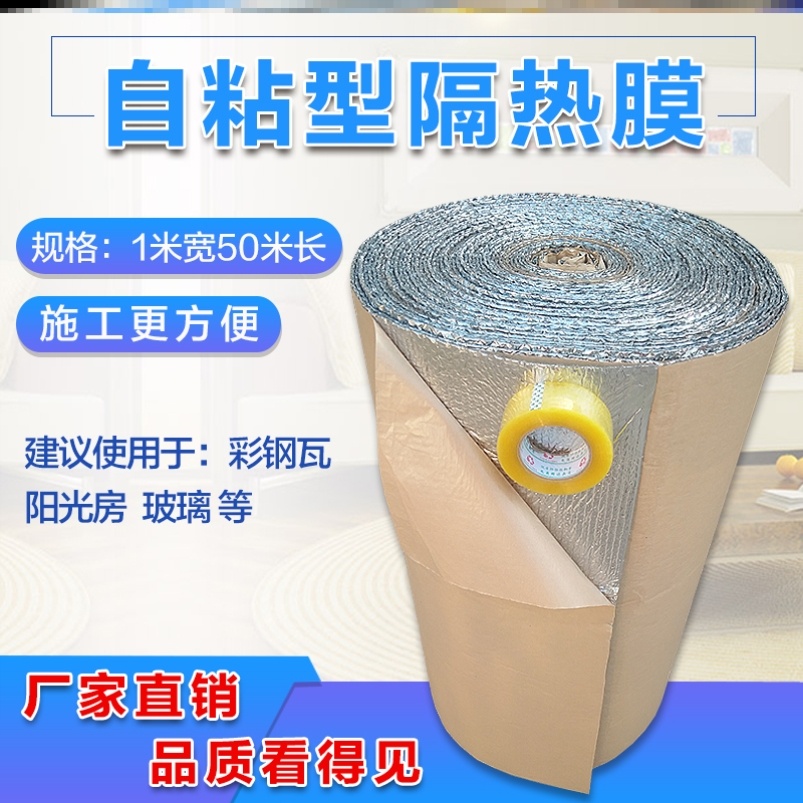 Greenhouse sun-shading insulation film aluminium foil high temperature resistant home flat roof aluminium foil membrane shading beehive sunscreen