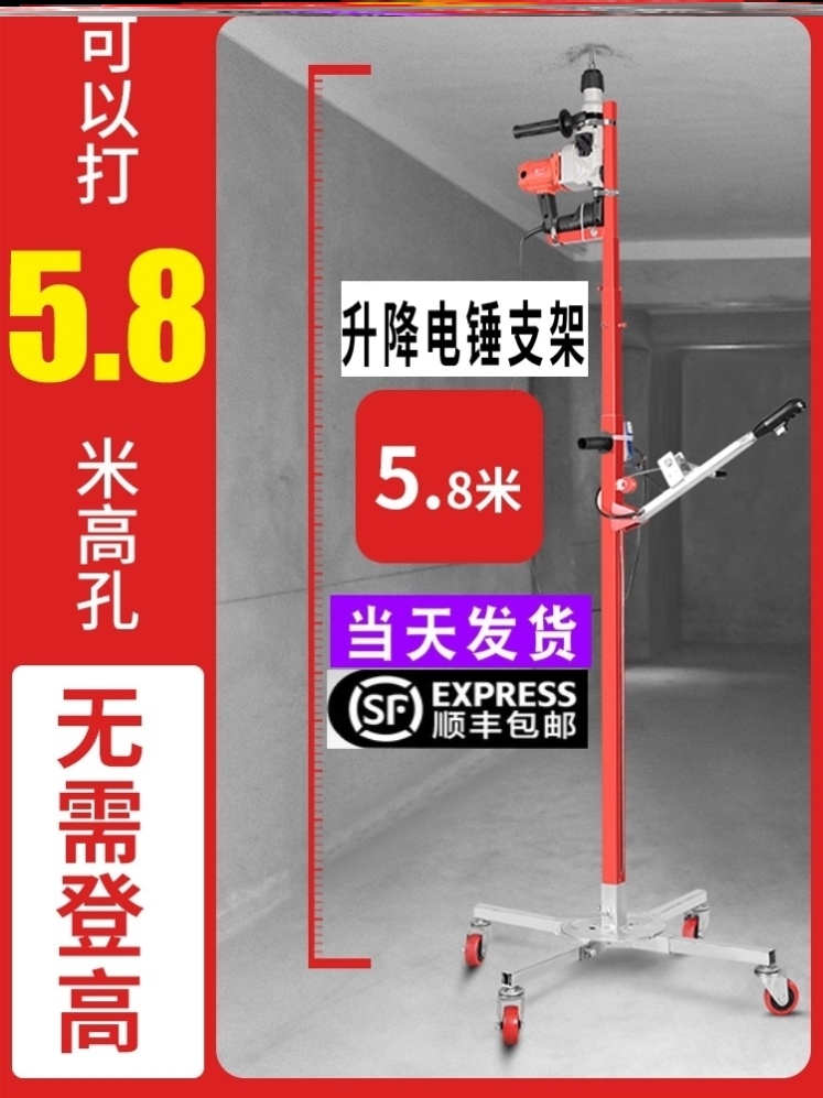 Electric hammer drill lifting bracket perforated bracket drilling roof Roof Roof Overhanging Ceiling Punch stiletto Divine Instrumental Shock Drilling swivel fixing bracket