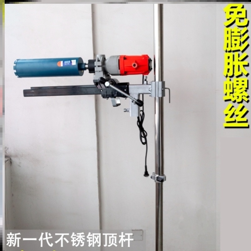 Water drill bracket Top-lever universal lifting multifunctional universal hydraulic punching bracket drilling machine fixed shelf complete set