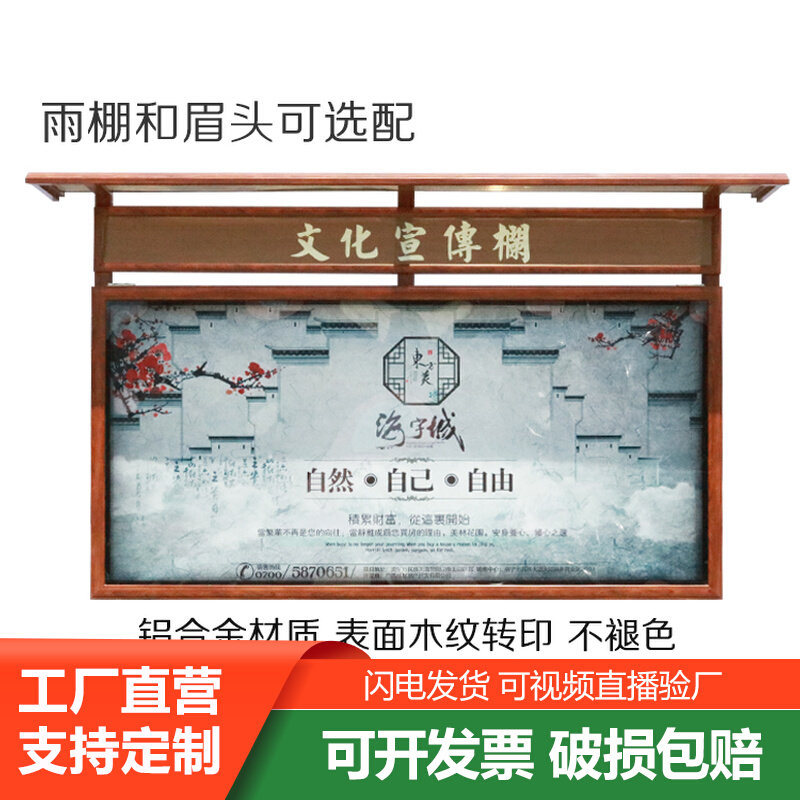 Outdoor aluminum alloy wall-mounted bulletin board bulletin board enterprise bulletin board hydraulically open window school display board