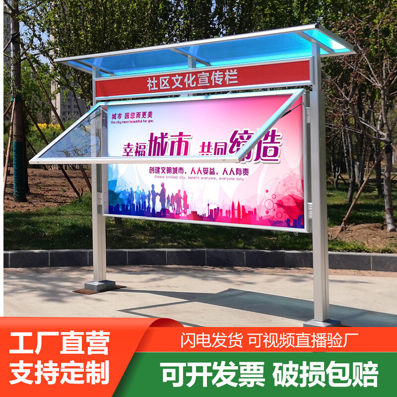 Outdoor waterproof aluminum alloy hydraulic bulletin board bulletin board landing health education publicity corporate culture display column