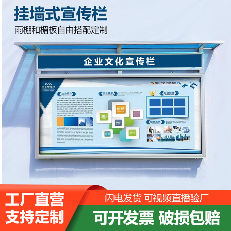 Outdoor aluminum alloy wall-mounted bulletin board bulletin board corporate bulletin board stainless steel bulletin board display board