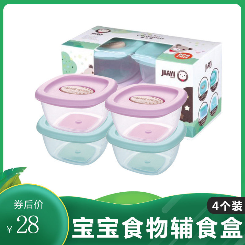 Baby storage non-staple food box lunch box feeding tableware set baby microwaveable crisper sealed 4 packs with lid