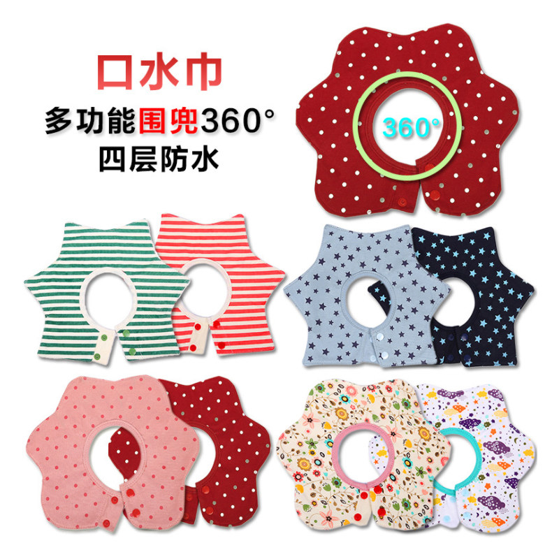 Four Layers Waterproof section Baby surrounding pocket Baby Saliva Towel Pure Cotton Flowers Styling 360 ° Rotation Multi-functional bib
