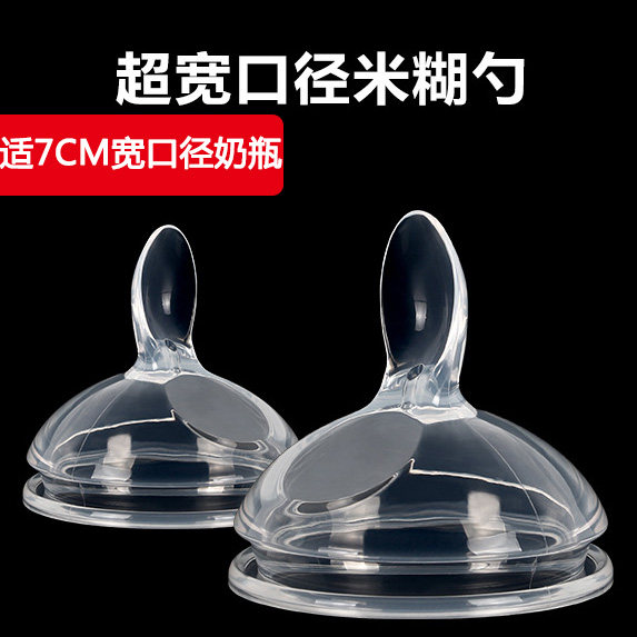 7 cm baby rice burnt spoon feeding spoon Nipple Squeeze Style Bottle Mouth Universal Can, How Food Tools