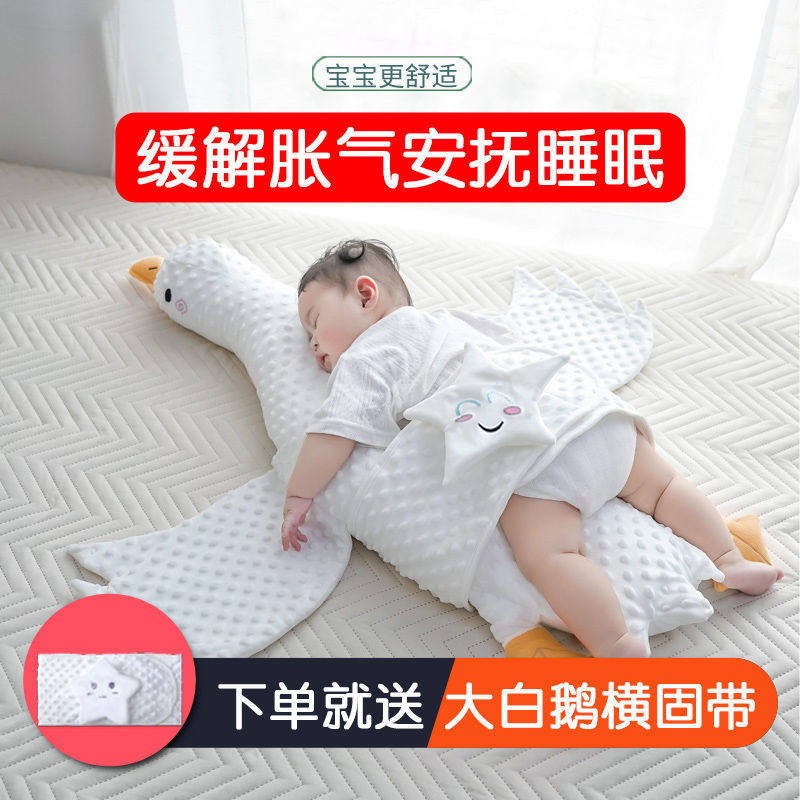Baby big white goose appeasement pillows with pillow newborn baby Bowel Flatuled Air Exhaust Groveling Pillow Hug Sleeping Pillow Core
