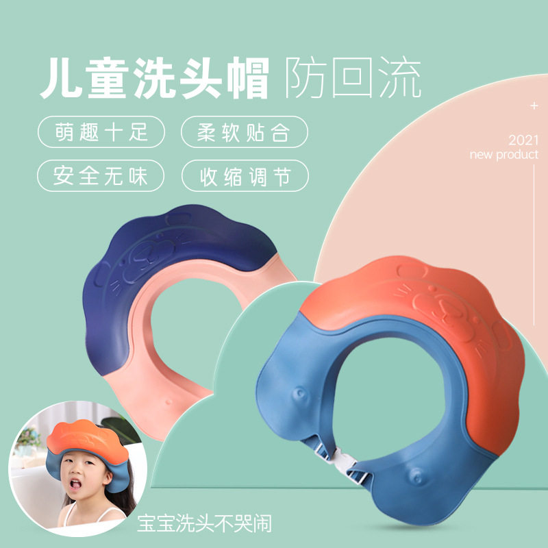 Adjustable baby shampoo cap ear protection shampoo cap children shower cap baby shower cap child cartoon shampoo cap