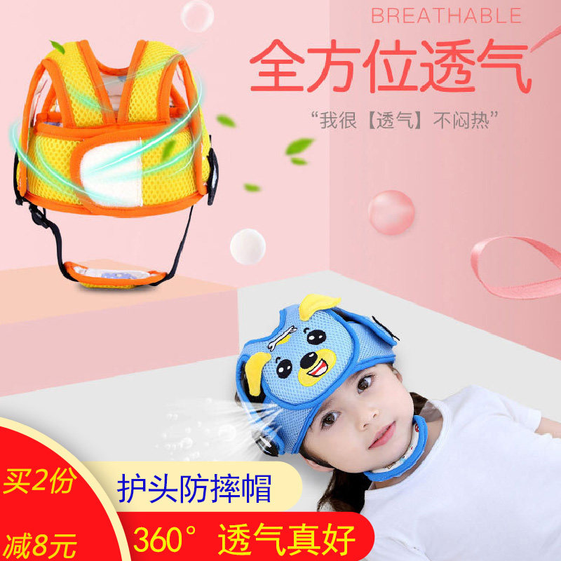 Baby head guard head guard anti-fall protection pad baby toddler safety helmet pillow children walking anti-collision head head guard