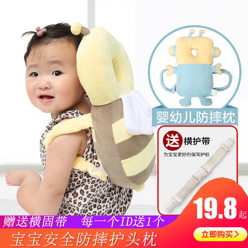 Four seasons General baby anti-fall pillow large baby head guard children's head protection mat for head protection mat