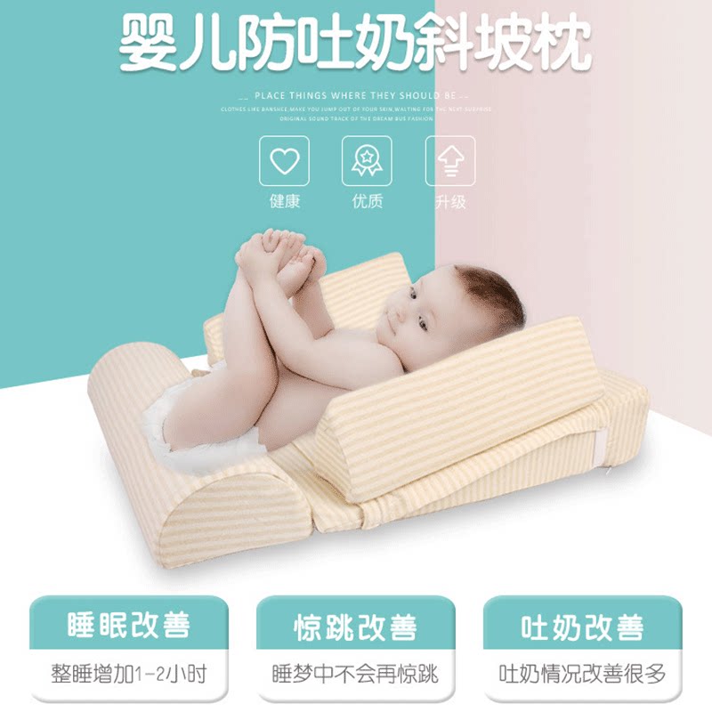 Baby suckling anti-spitting slope pillow anti-choking milk suckers anti-fall side tipping breast milk deity Breast Milk Cushion Baby Pillow