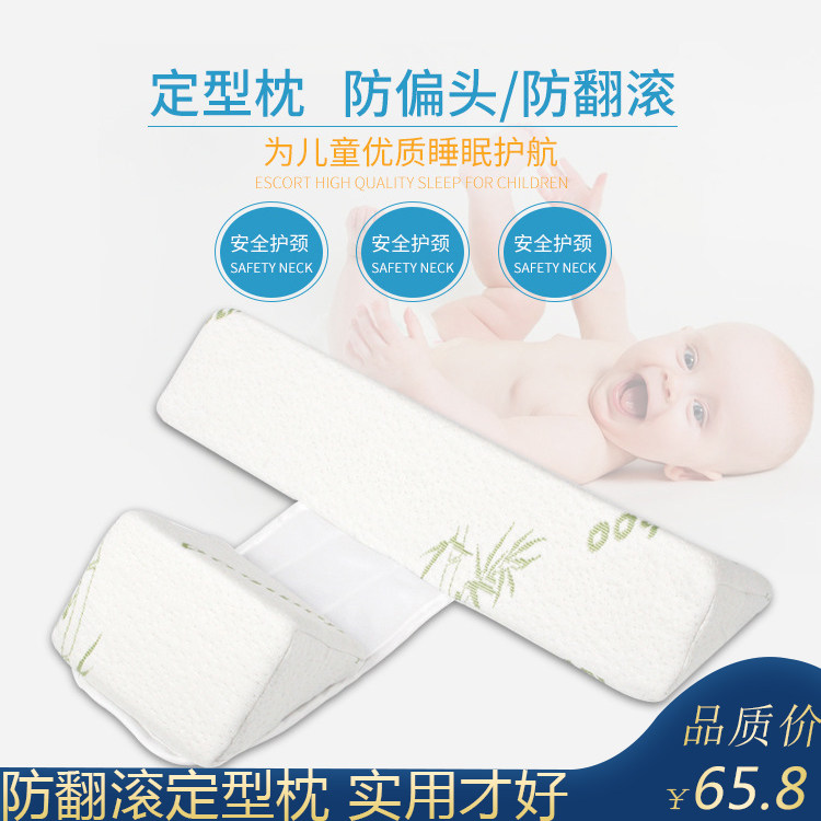 BB Anti-Head Baby Correction Sleeping Pillow Side Sleeping Pillow Baby Anti-Fall Leaning Pillow Newborn Anti-Turning Pillow Sizing Pillow