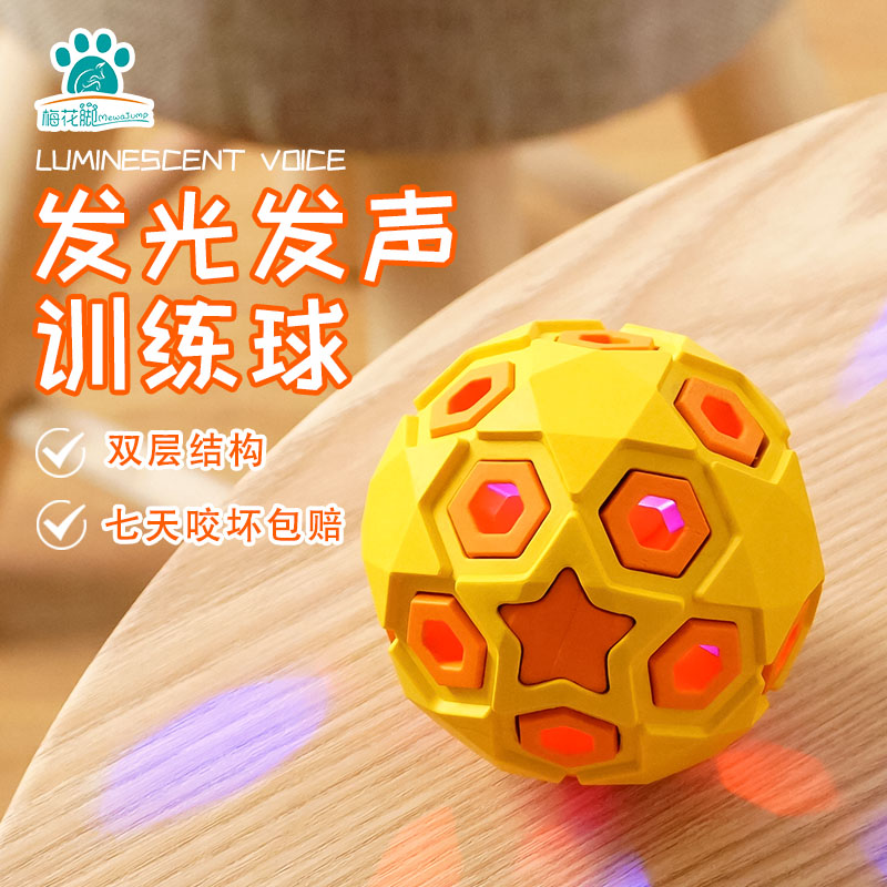 Plum-footed dog toy resistant to bite, pet anti-stuffy, small teddy gold wool large canine, vocal toy ball