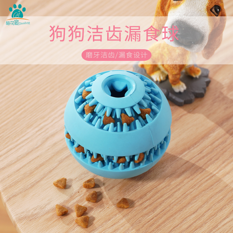 Plum-footed pooch grindle toy with biting large dog pet toy ball gold Mao relieving stuffy and missing food puzzle dog bites