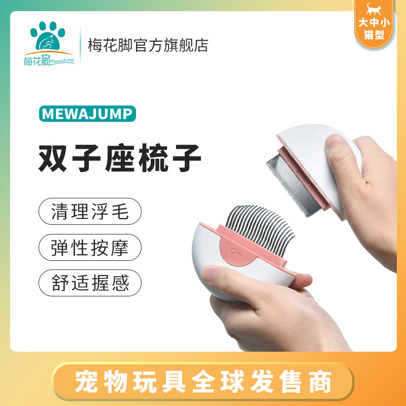 Cat comb short hair style comb brush cat Go to floating hair cleaner Cat Seminal puppets Puppet special comb kitty special