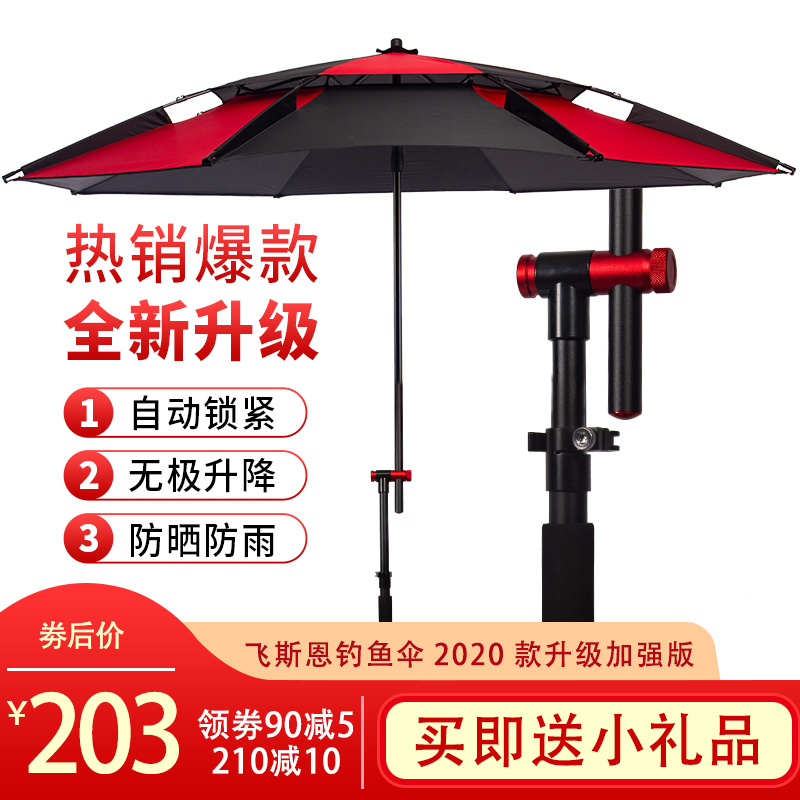 Fishing umbrella 2020 new rainstorm-proof vinyl folding thick crutches universal rainproof wind outdoor sunshade big fishing umbrella