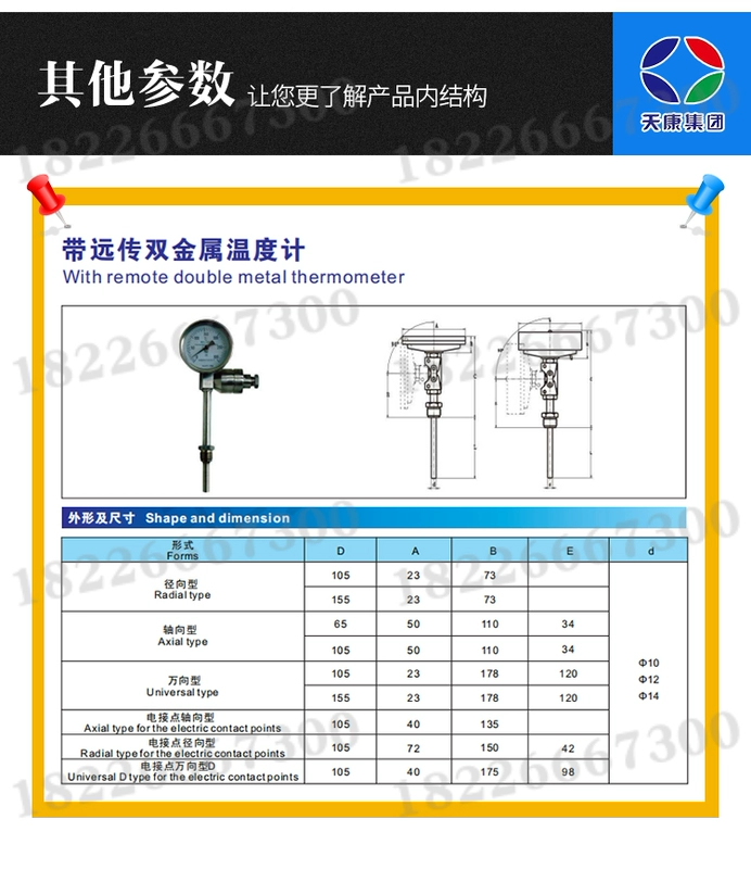 nhiệt kế lưỡng kim An Huy Tiankang WSSP-411 con trỏ PT100 hiển thị cục bộ với hộp số từ xa 4-20ma