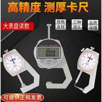 Caliper flat head Pearl digital micrometer household small vernier caliper tip leather steel with table caliper small