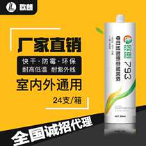 Glass glue whole box wholesale neutral silicone weather-resistant glue quick-drying waterproof and mildew-proof transparent glue special glass glue for kitchen and bathroom