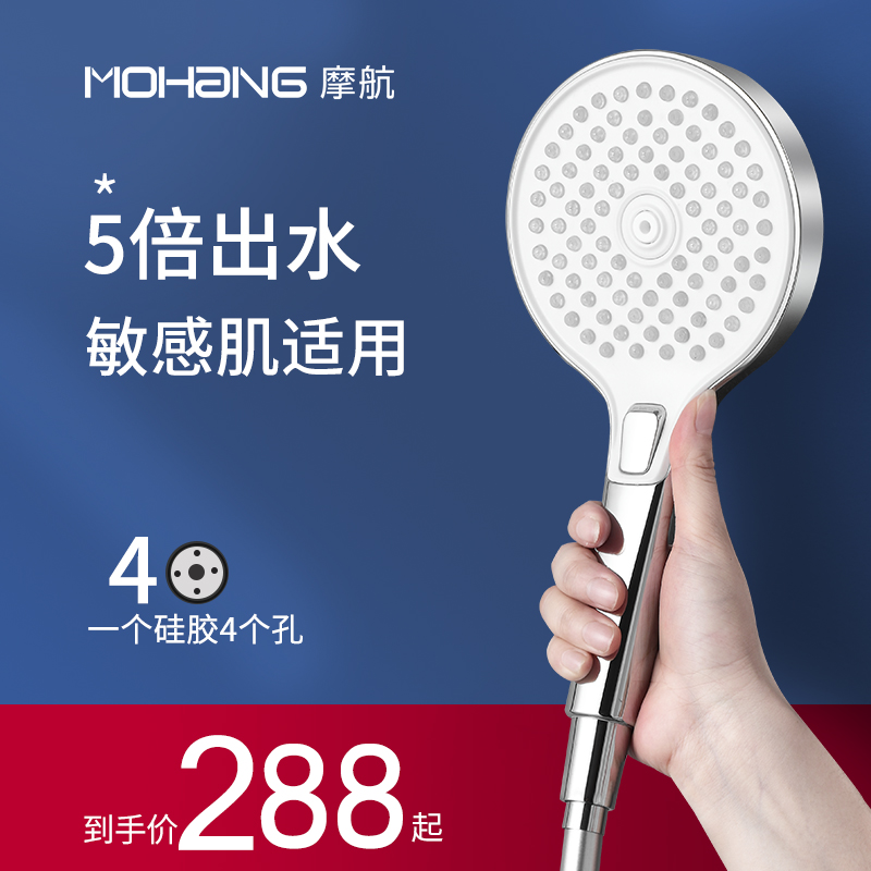 German Mojet shower head Home handheld shower head shower head shower head bathroom shower water heater Universal bath