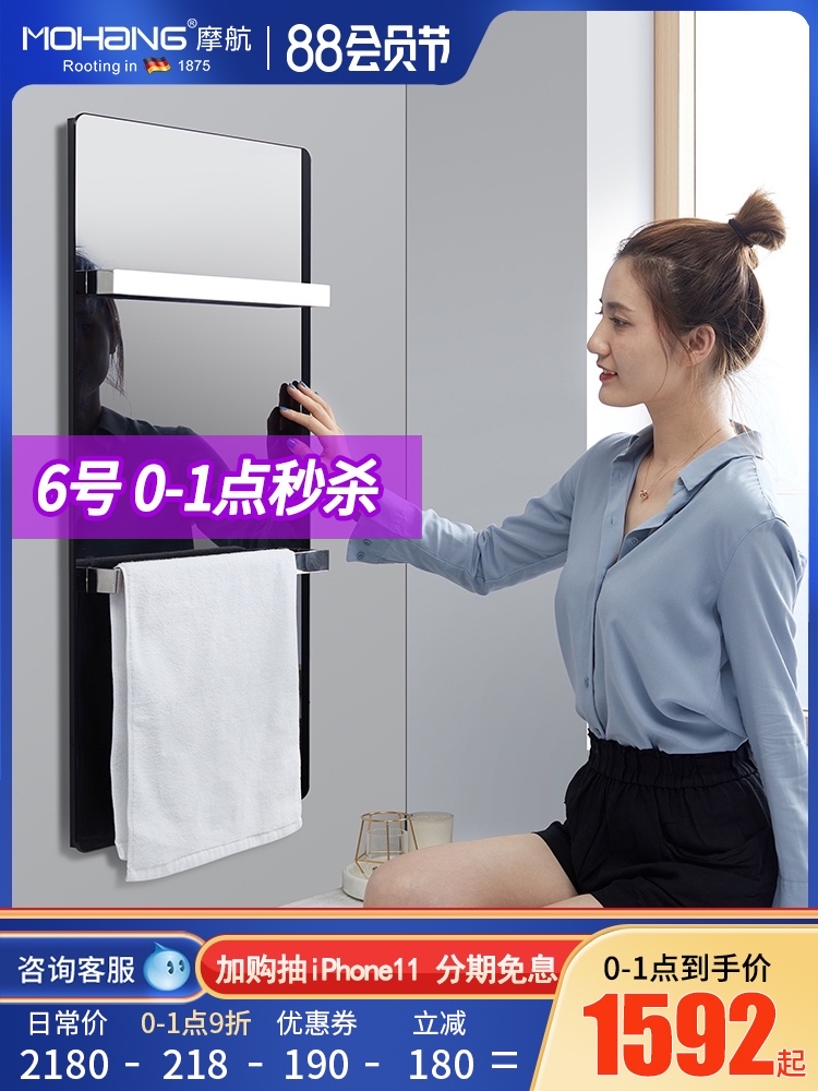 Germany Mohang intelligent electric towel rack Drying sterilization constant temperature bathroom Tempered glass bath towel rack intelligent mirror
