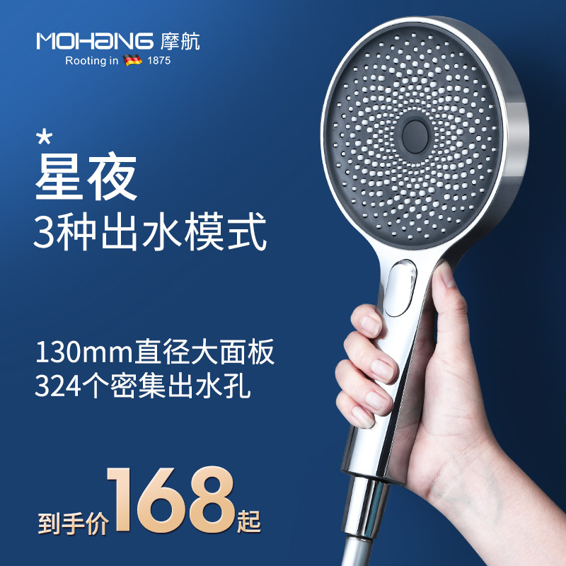 German Motor Air Shower Head Universal Bathroom Rain Shower Home Water Heater Starry Night Shower Hose Set