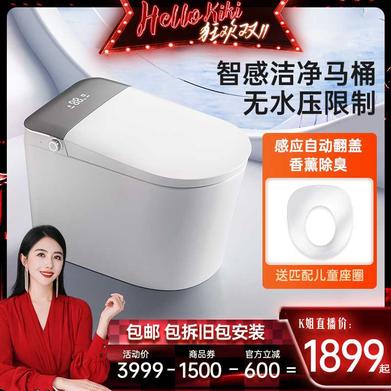 (Chen Jie kiki Double 11) Mohang smart toilet fully automatic 2023 new fragrance foam shield i.e. hot cleaning-Taobao