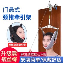 Suspended cervical vertebra traction device correction artifact household horizontal bar neck special stretching belt hanging neck fixation belt