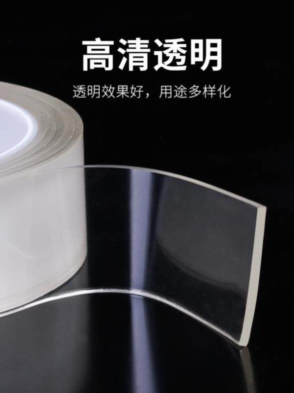 Trace-free tape double-sided adhesive tape with temperature-resistant strong two-sided adhesive tear off transparent washing free cutting adhesive