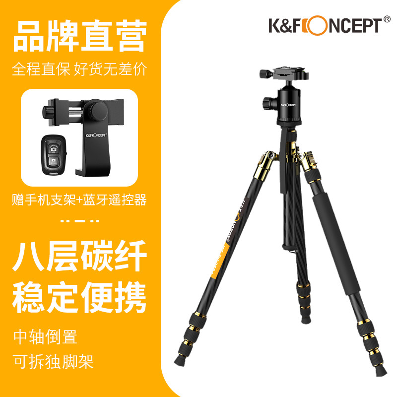 KF Concept Zall tripod TC2534 SLR camera Nikon canon portable travel carbon fiber tripod