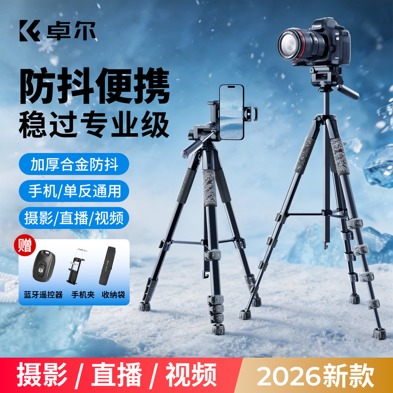 Zhuoer Kf126 Camera Tripod Mini Portable Tripod Aluminum Alloy Camera Tripod Suitable for Canon R50 Nikon Dslr Camera Carbon Fiber Tripod