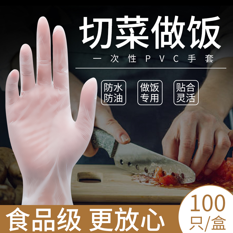Kitchen gloves women do vegetable cutting cooking special waterproof household disposable thin dish washing dish washing sticking PVC