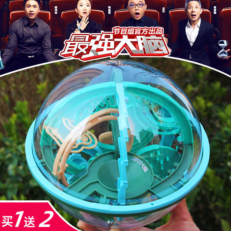 The strongest brain the same kind of high IQ intellect ball thinking training color cognition trespass magic 3D stereo labyrinth ball-Taobao