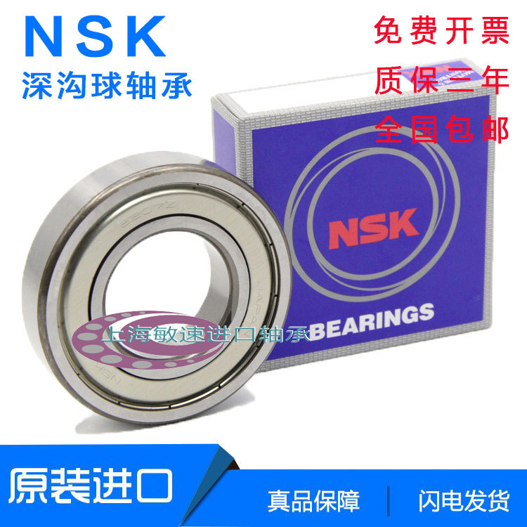 NSK imported bearing 6218 6219 6220 6221 6222 6224 ZZ DDU C3