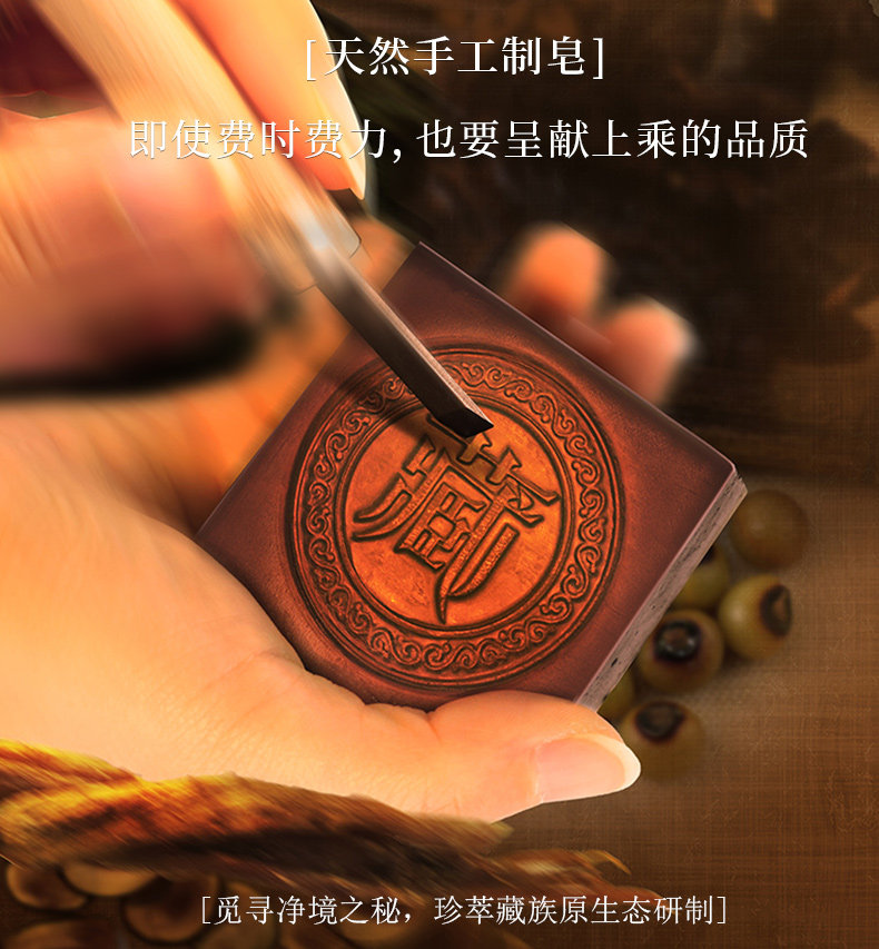 藏皂官方正品 三件套装 除螨皂祛痘 图2