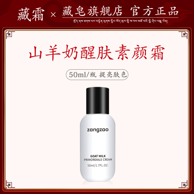 Plain Cream for Women Brightening Skin Color Concealer Isolation Cream Lazy Cream Flagship Store for Male Students