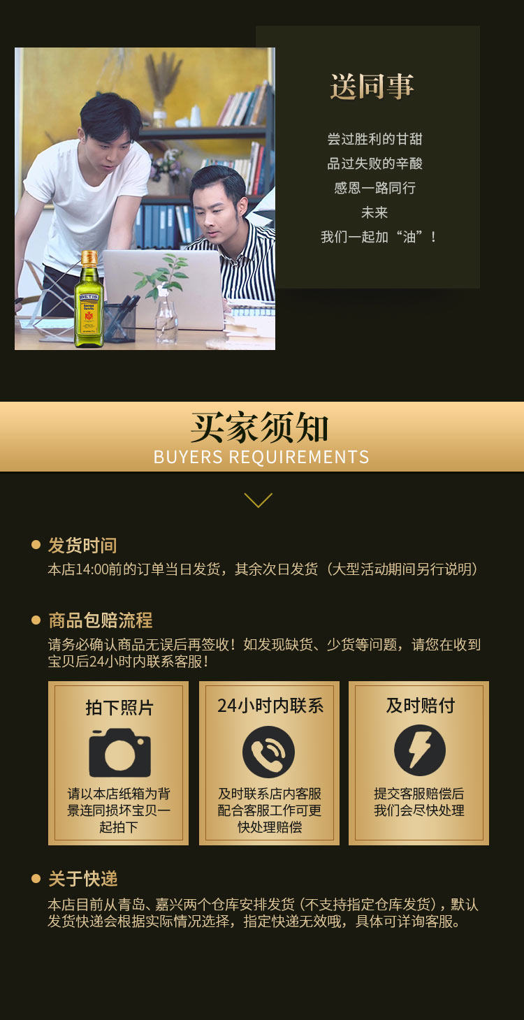西班牙皇室品牌 贝蒂斯 特级初榨橄榄油 250ml*2瓶 图11