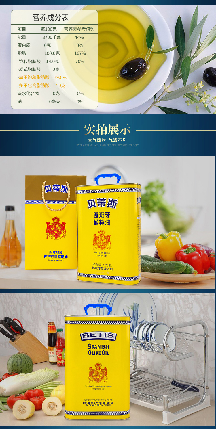西班牙皇室御用品牌 贝蒂斯 特级初榨橄榄油 3.785L 图4