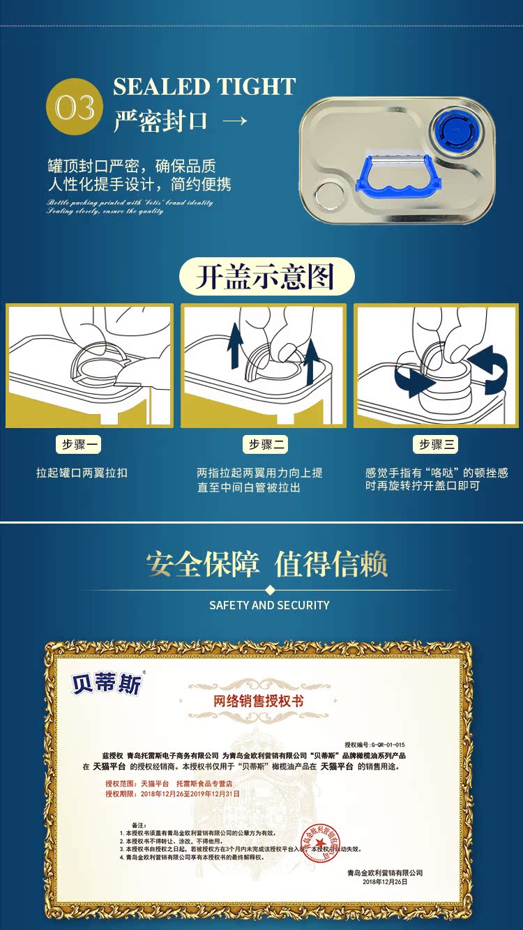 西班牙皇室御用品牌 原装进口 贝蒂斯 特级初榨橄榄油 2.5L 图8
