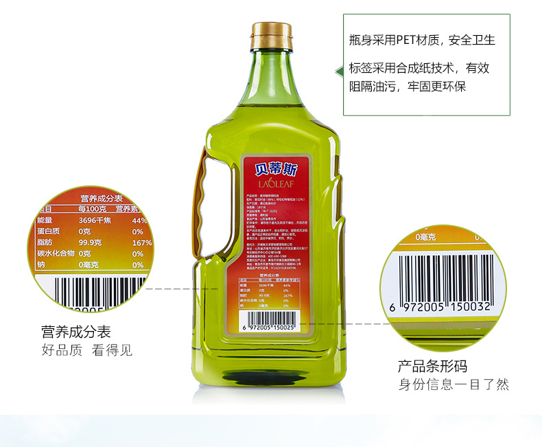 BETIS/贝蒂斯 葵花橄榄调和油 1.6L 图5