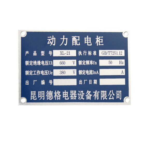 Metal nameplate custom-made stainless steel brand anti-corrosion copper aluminum alloy iron panel motor machine tool machinery trademark logo screen UV printing laser engraving marking equipment logo aluminum sign