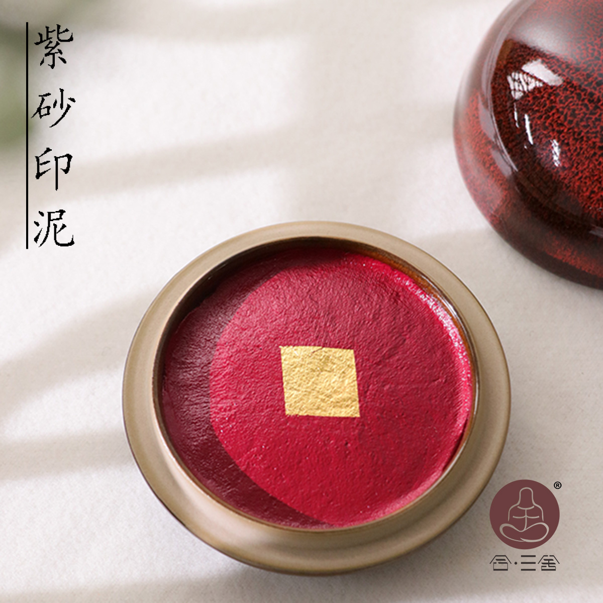 Hesanshe Purple Sand Printing Clay Calligraphy Printing Clay Calligraphy and Painting Special Seal Engraving Chinese Painting Seal Painting Painting Fall Purple Red Cinnabar Double Dimensional Printing Clay Antique Small Brocade BoxEd Literature Room Four Treasures Portable