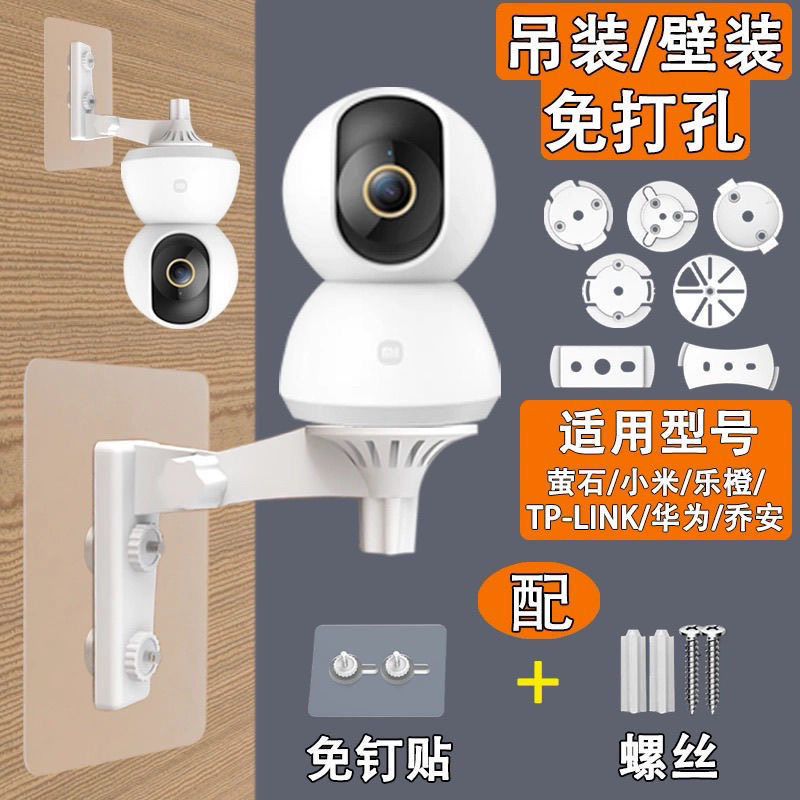 Кронштейн для смарт-камеры Xiaomi fluorite camera внутренний мониторинг фиксированной полки подъем настенного основания пробивка